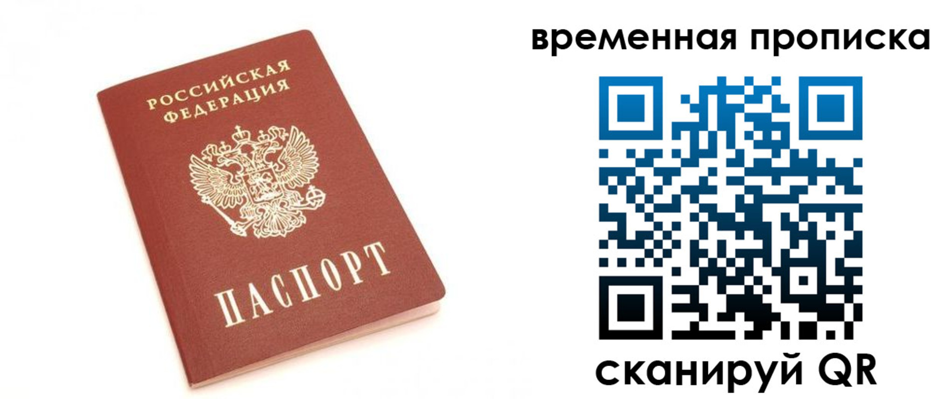 прописка для военкомата в Волгодонске