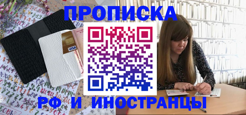 временная регистрация поиск в Волгодонске