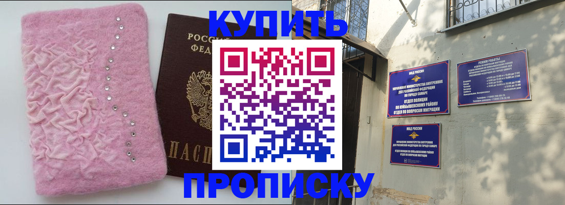 временная регистрация для школы в Волгодонске