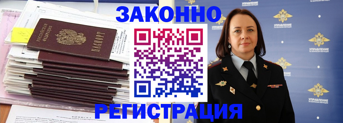 прописка для кредита в Волгодонске