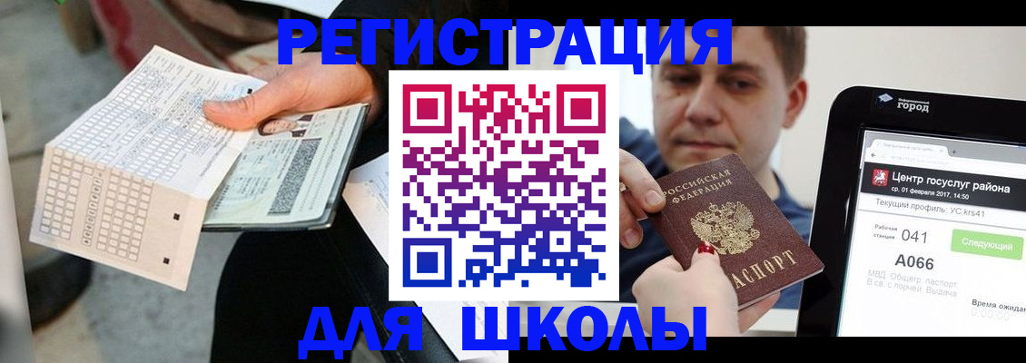 временная прописка в Волгодонске