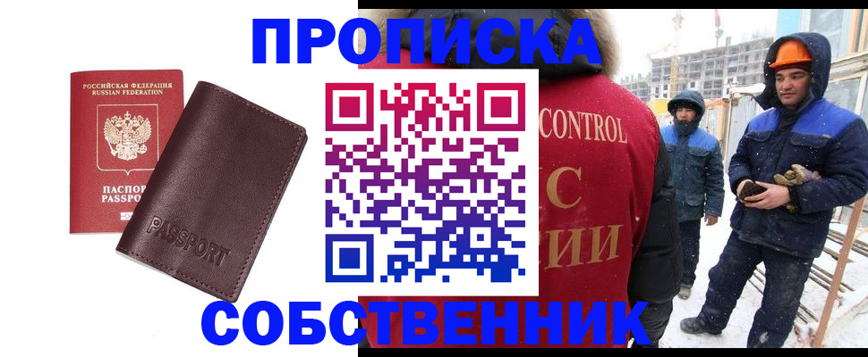 временная регистрация законно в Волгодонске