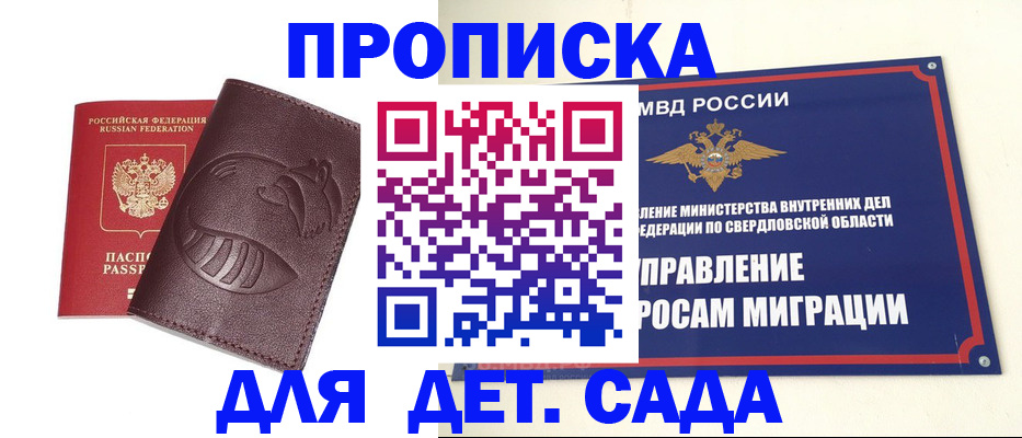 временная регистрация адрес в Волгодонске